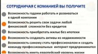 ПРЕЗЕНТАЦИЯ New Millennium Centre LTD
