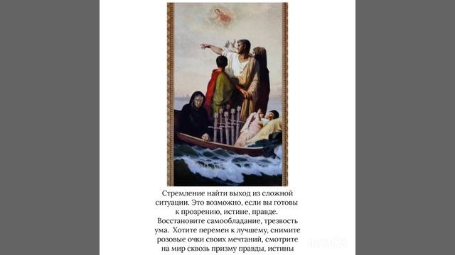 Таро. Карта дня