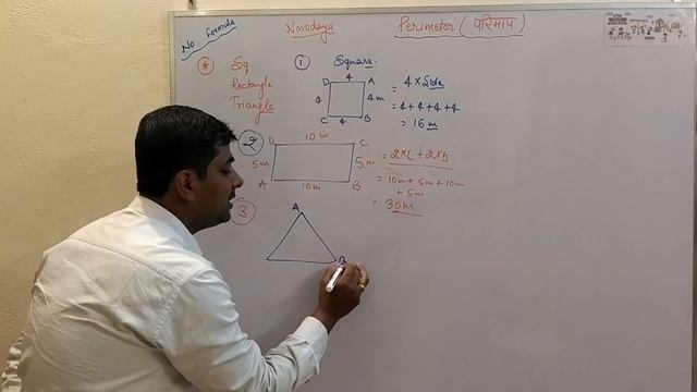 PERIMETER (परिमाप)