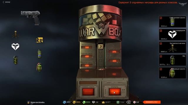 Warface. Calico M951S. Крутим коробки, изучаем скрытые характеристики