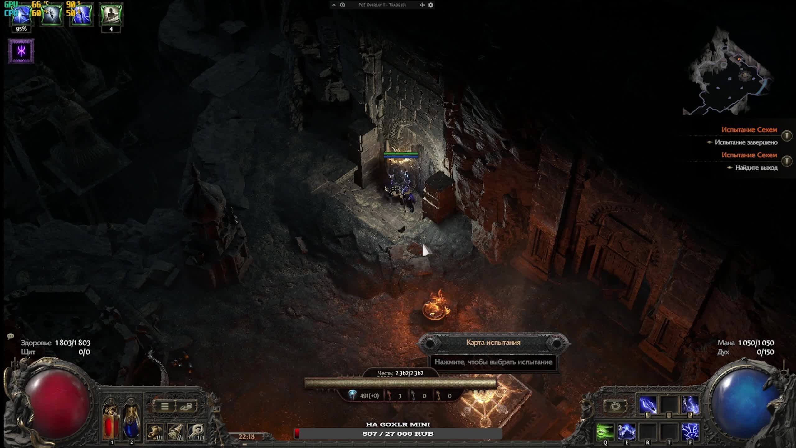 Path of Exile 2 ЛА