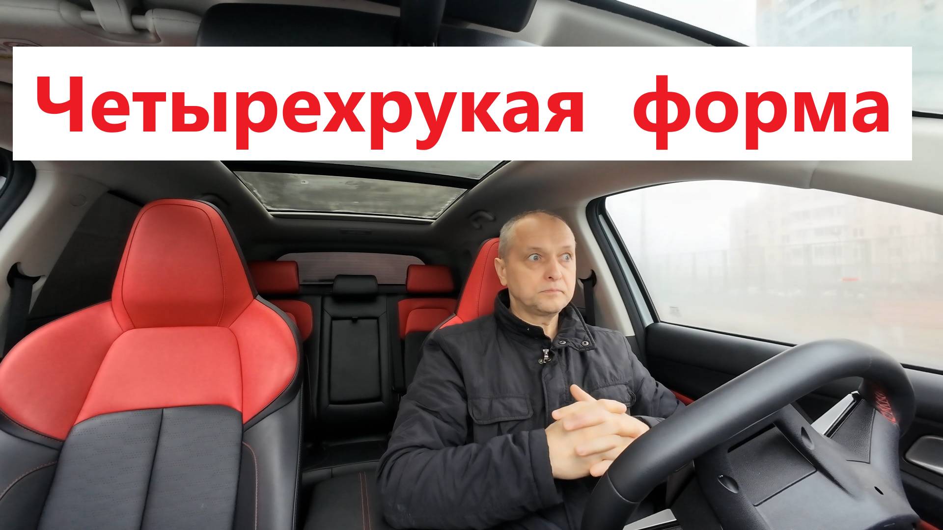 Четырехрукая форма