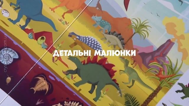Большой виммельбух «Динозаври» для детей 0-1-2-3 года