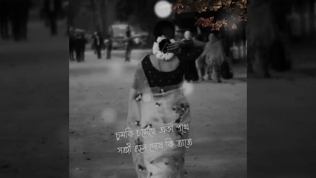 মুখেতে গালি, মিঠা মিঠা হেঁয়ালি যত খুশি গালাগালি করো, লাগে ভালো || চুমকি চলেছে একা পথে বাংলা লিরিক্