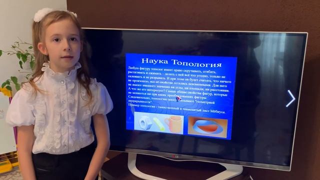 Лист Мебиуса - Сорокина Вероника,  СОШ #43,  Симферополь