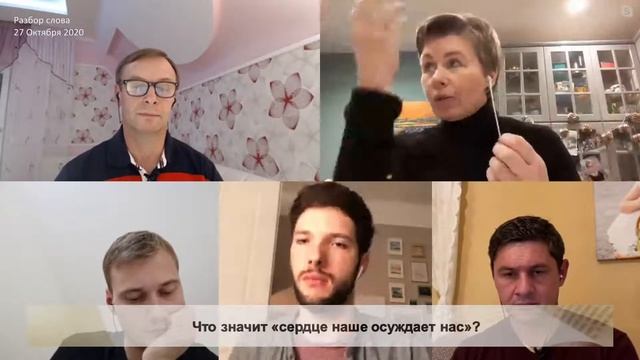 Разбор слова. 19:00, 27 Октября 2020