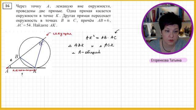 16 задача СтатГрад ОГЭ январь  2025