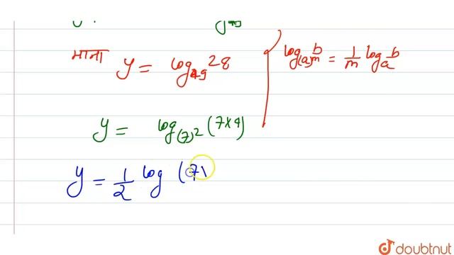 यदि log_(7)2=m, तो log_(49)28 का मान होगा  | 12 | लघुगणक और आंशिक भिन्नें   | MATHS | ERRORLESS ...