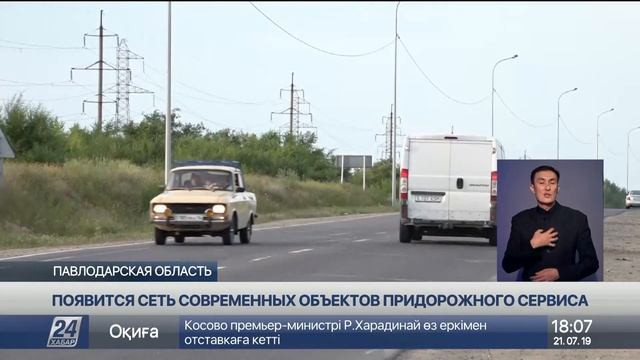 Выпуск новостей 18:00 от 21.07.2019