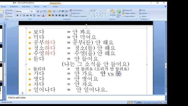 Korean Class - I am Learning Korean - 21 April 2021