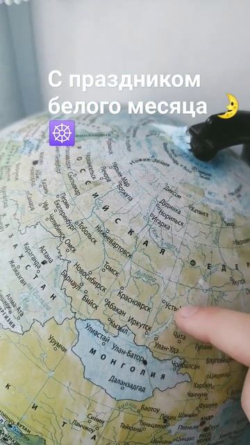 Праздник белого месяца#бурятия #буддизм #сагаалганар#праздникбурятии