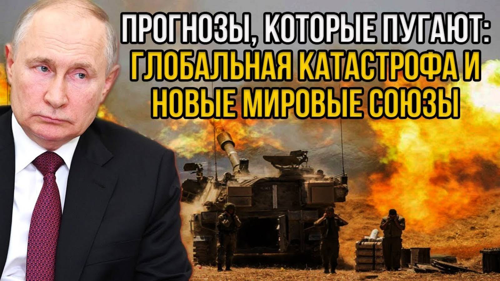 ОЧЕНЬ СРОЧНО! ЧТО ЗАДУМАЛ ПУТИН НА 1 ФЕВРАЛЯ?