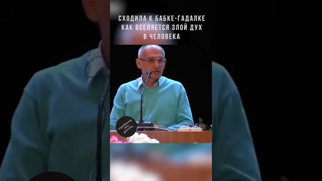 Как вселяется злой дух