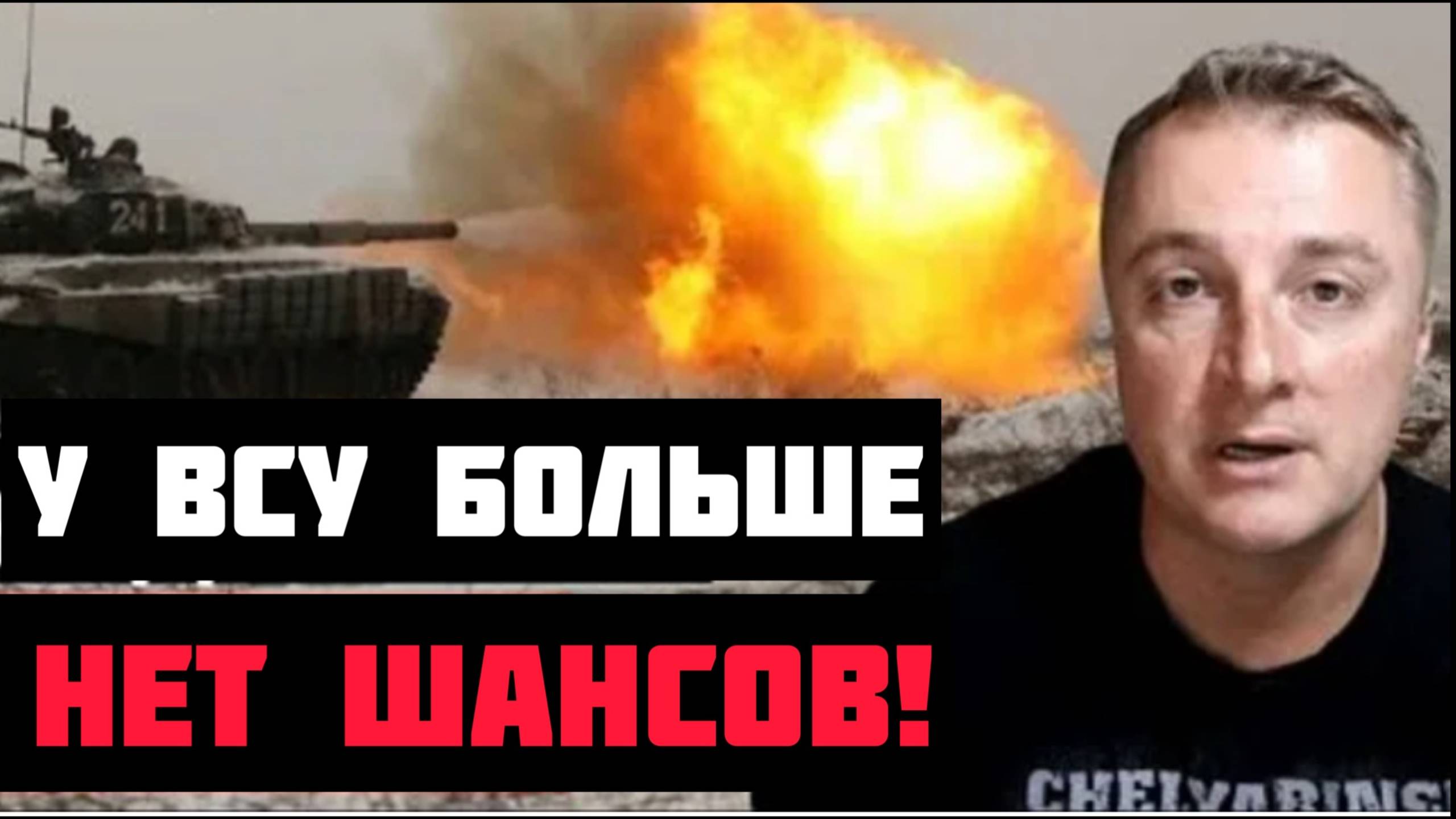 ВС РФ ГРОМЯТ ВСУ! ВОЕННЫЕ СВОДКИ С ФРОНТА НА 26.01.2025!