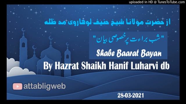 "Shabe bara'at pr Khususi bayan" by Shaikh Hanif Luharvi db 28-03-2021