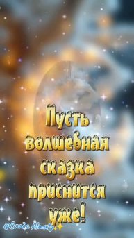 Пожалуйста, поддержите мой труд - поставьте лайк и подпишитесь на мой канал с открытками! Я буду ...