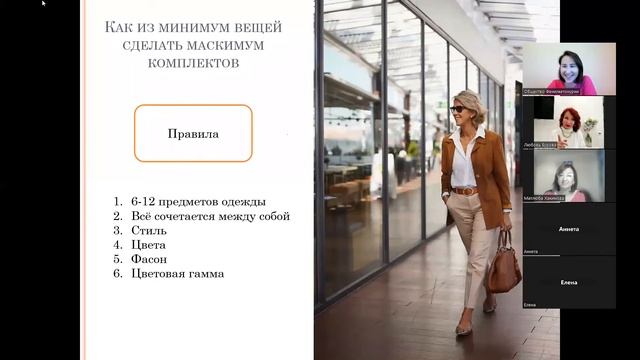 Фишки базового гардероба