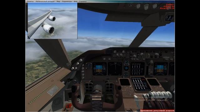 FSX Взлёт Boeing 747 400  Air France Из Аэропорта Шереметьево  И  Полёт