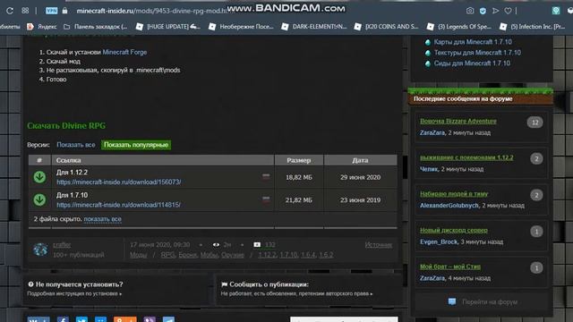 как скачать моды на майнкрафт без звука прастите