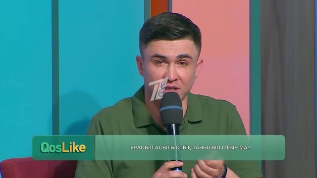 Аяна Ерасылдың анасымен танысуға неге қарсы?