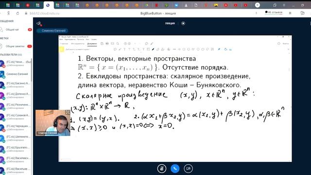 Лекция матан - 28.11.2020