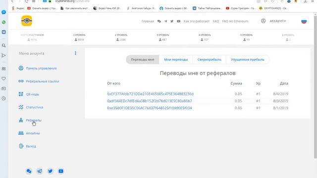 Мои первые шаги в программе CryptoHands