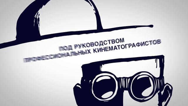 Киношкола им. МакГаффина