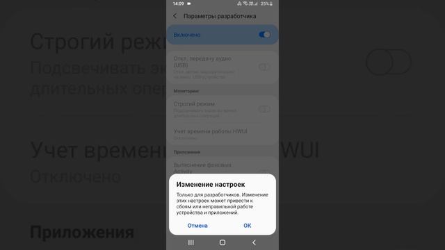 Как убрать оранжевую рамку на Samsung