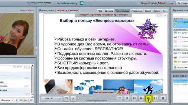 Стиль жизни с командой Экспресс карьера  спикер  о з  Директор Евгения Тетерук