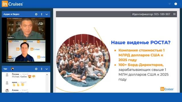 ВЕБИНАР ОТ КОМПАНИИ ИНКРУЗЕС ОТ 8 ИЮНЯ 2021