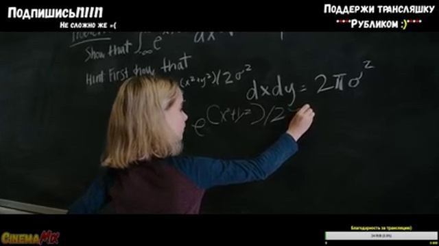 Фильм Матиматик mp4