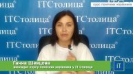Курси асистента керівника - Ганна Шевцова - ІТСтолиця