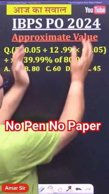 क्या आप इसे Solve करेंगे - Without Using Pen and Paper?