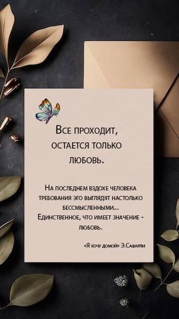 Пульс души о любви