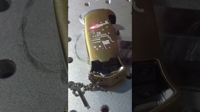 Брелок 3 в 1 с лазерной гравировкой