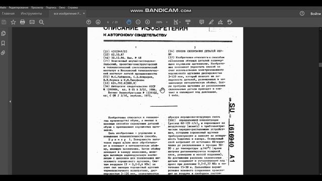 изобретения ВеликаРУСаСозидателя РЫБНИКОВА Юрия Степановича (под видео - см. ССЫЛКУ).