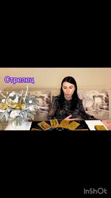Стрелец 27.01.-02.02.2025
Мой Телеграмм-канал:
https://t.me/tarot_will_tell_you