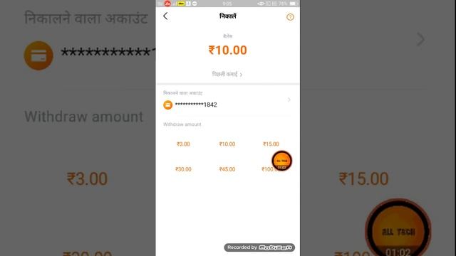 HOW TO WITHDRAW HELO APP MONEY