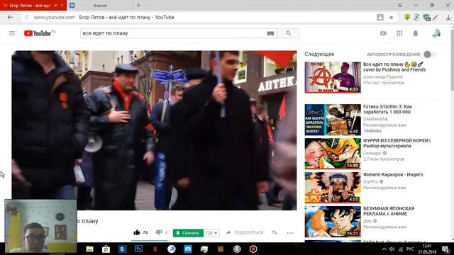Смотрю клип на песню Егора Летова: "Все идет по плану".