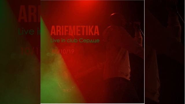 C детства (Live 10.10.2019)