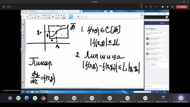 Диффуры. Лекция 4. Часть 2
