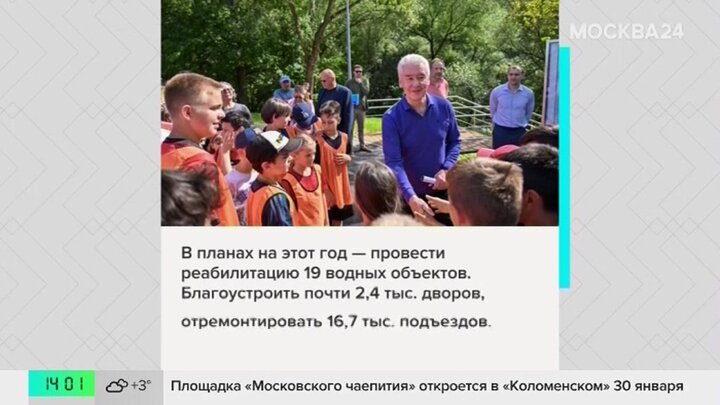 Сергей Собянин рассказал о планах благоустройства на 2025 год