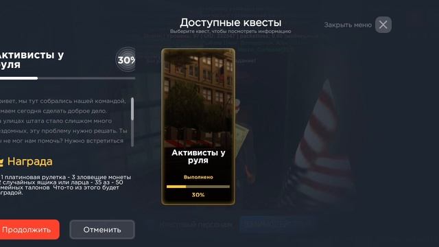 Баг квеста на бесконечный военный билет
