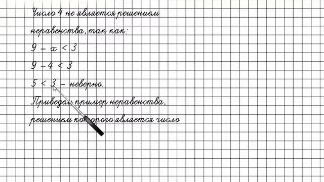 Задание 16 Повторение – ГДЗ по математике 4 класс (Петерсон Л.Г.) Часть 3