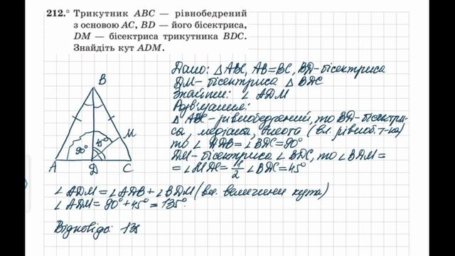 Властивість рівнобедреного трикутника  Частина2