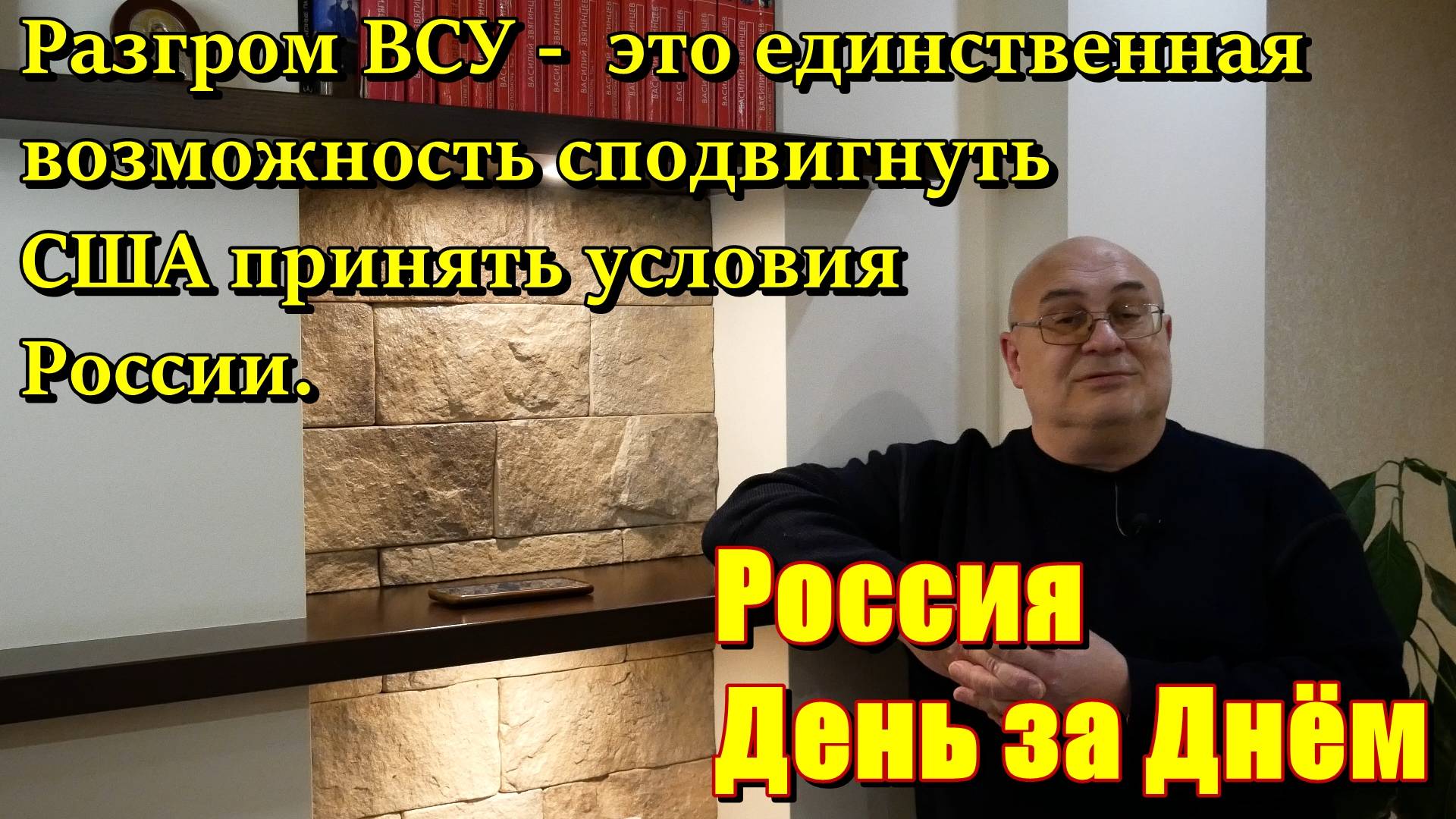 Что может заставить Трамп принять условия России на переговорах