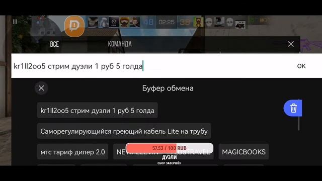 standoff 2 стрим дуэли vs напы