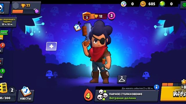 развиваю аккаунт для подписчиков |1часть| bravl stars