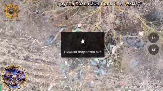 Апти Алаудинов "АХМАТ". Работа операторов БПЛА группы "Хохла"