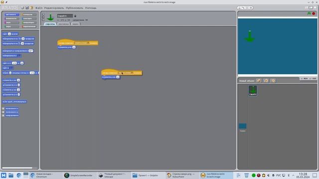 Scratch + векторная + растровая графика